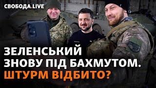 Бахмут: Росія ослабшала, але готується наступати? Напрямки, обстріли, загострення | Свобода Live