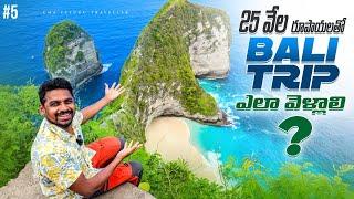 Beautiful Nusa Penida Island | Dangerous Kelingking Beach ️ | Uma Telugu Traveller