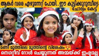 Anchor വരെ എഴുന്നേറ്റ് പോയി..ഈ കുട്ടിക്കുറുമ്പീടെ ചോദ്യം കേട്ട് Mrunmayi Interview Manimuthu Serial