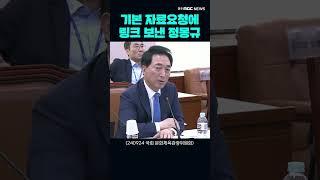 박수현, "자료 요청에 보도자료 링크 하나 보낸 것은 국민과 국회를 무시하는 것입니다"