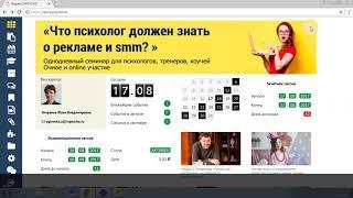 Дистанционное обучение в МИП | Личный кабинет МИП (inpsycho.ru, dist.inpsycho.ru)