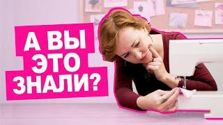 ТОП 5  частых ошибок новичка при пошиве трикотажа! Как сшить просто! || Хочу Шить