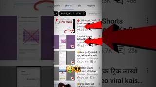 {Youtube खुद बताता है  video viral kaise kren} ||how to viral on youtube || #tech #year  #tricks