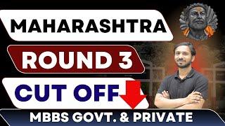 Maharashtra round 3 cut off | Maharashtra round 3 cut off 2024 | Maharashtra MBBS Round 3 | NEET