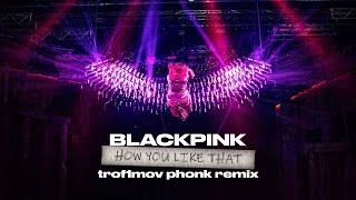 BLACKPINK - How You Like That (trof1mov phonk remix)