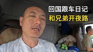 跟车一通宵 体验下智能驾驶