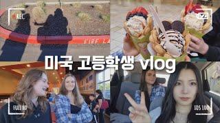 미국 유학 브이로그  | 미국 고등학교 학생들의 주말 | 짝사랑 썰 | 미국 고등학교 교환학생 브이로그 | 하이틴..? | 미국 고등학생 유학생