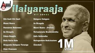 ಇಳಯರಾಜ ಹಿಟ್ ಹಾಡುಗಳು - Ilaiyaraaja Hit Songs | Kannada Movies Selected Songs | #anandaudiokannada