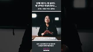 조건완벽남 대신 그 남자가 선택 받은 이유