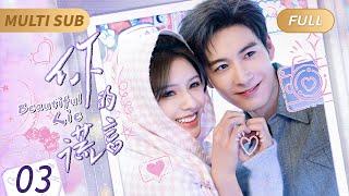 [MultiSUB] A Beautiful Lie EP03｜Chen Xingxu X Zhang Yuxi Flirt Hugging Kissing, Undress and Sex!!