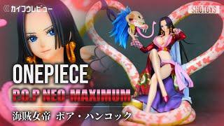 【ワンピースフィギュア】POP マキシマム “海賊女帝”ボア・ハンコック “NEO-MAXIMUM” ONEPIECE【開封レビュー 紹介 おすすめ】