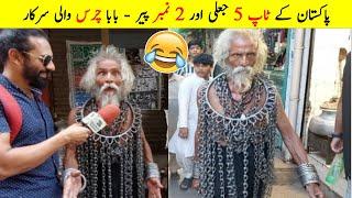 Pakistan k 5 Jaali Aur 2 Numnber Peer | Funny & Naughty Pakistani Peer