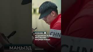 Нысана көздеуден әлем кубогында Валерий Рахимжан күміс жүлде алды #kazinform #новости #kz #news