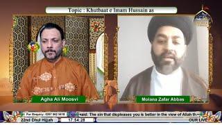  LIVE The Focus | Maulana Syed Zafar Abbas Naqvi | Syed Ali Moosvi | 18th June 2025 | Ahlebait TV