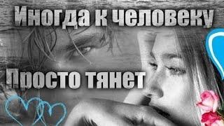 Dj Remob - Тянет к тебе. Дубцова, Натан. Кавер. Новый трек 2024. Музыка. Dance Music. О любви.