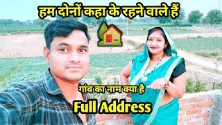 My Full Address Vlog  #sudhakushwah #vlog  #dailyvlog #family #myfirstvlog #vlogs #newvlog