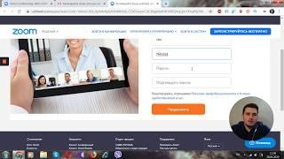Как скачать программу ZOOM |  Как общаться в ZOOM
