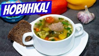 Оригинально просто, сытно и недорого: нестандартный суп с овощами!