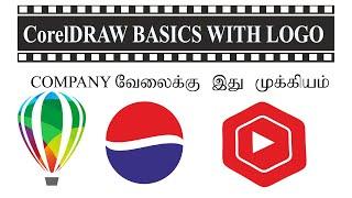 CorelDraw tutorial  Basics in Tamil part 3 | CorelDraw tools basics with logo creation