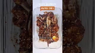 #편스토랑류수영레시피 #양념게장만드는법#류수영양념게장레시피 #양념게장양념장비법 양념장 만들어서 같이 드실래요?