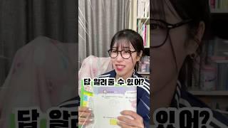 삐코가 Ai였다?! 학원숙제 바로 맡겨봄ㅋㅋ(반전주의)