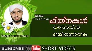 WISDOM  HADEES CLASS