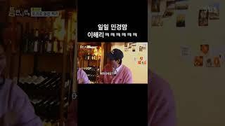 [다비치]혼나는 강민경ㅋㅋㅋㅋㅋㅋ
