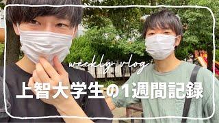 vlog | 上智大学生の日常 | 1週間記録 | 勉強とカフェと誕生日 | 東京