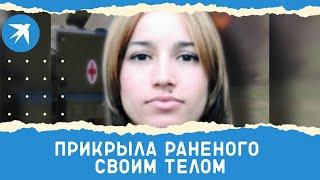Фельдшер Екатерина Иванова прикрыла раненого своим телом во время минометного обстрела