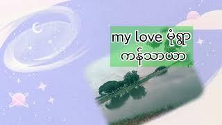 We Love Monywa