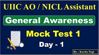 Mock Test 1 | UIIC AO | NICL | Assistant | 2024 | General Awareness