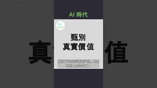 马云谈AI时代：改变一切但不能决定一切