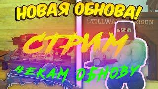 КС2! НОВОЕ ОБНОВЛЕНИИ В МЕРТВЫХ РЕЛЬСАХ | DEAD RAILS ROBLOX! Роблокс часть 39 #shorts
