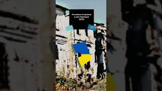 Вторжение в Чернецкое. / #shorts #украина #россия #суммы #сумскаяобласть #чернецкое #маппинг