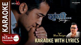 SANGI | संगी | KARAOKE AUDIO | BATCH NO 16 | SHIVA PARIYAR | SUGAM POKHAREL | SANJIV BARAILI