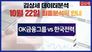 스포츠토토 10월22일 프로배구  집중분석 및 픽공유 - 토토 스포츠분석 프로토 배구데이터분석 배트맨토토