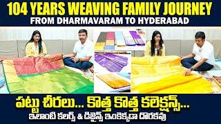 JYVS Handloom Store | 104 Years Weaving Family Journey From Dharmavaram To Hyderabad | Qube TV