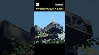 C&Bㆍ빔프로젝터 야외 설치는 투사함이 정답! (주문제작 가능)