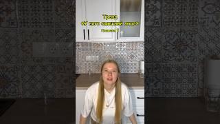 У кого смешней лицо? #тренд #юмор #отношения #челлендж #игра
