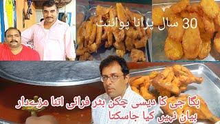 Exploring Hidden Food Gems in Androon Faisalabad | 30+ Year Old Food | Famous Baga Gee,Desi murgha