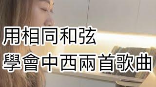 What a Friend We Have in Jesus & 望春風｜何芝蓉（Ho, Chih-Jung)