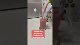 Протеиновый коктейль Siberian Wellness
