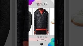 오늘 겁나 쌈 - 엔드클로딩 추가 25% 세일 #직구정보통 #명품해외직구 #직구사이트 #명품직구