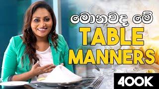 Table Manners | Pink Room  EP 21 | #tablemanners #Sinhalatutorial