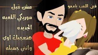 طفله في عالم الشياطين 🩷 قصه رومانسي جميله جدا 