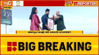 Amaze Academy for Civil Engineering gets featured in Reporter Channel | Best Civil Eng. Academy