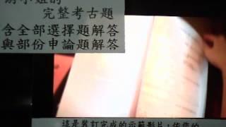 行銷學82年至今)@-游小姐的完整考古題講義筆記PDF下載-含全部選擇題與部份申論題解答