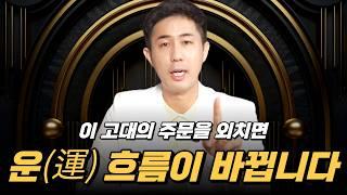 운을 좋게 만들어주는 고대 마법의 주문 5가지🪄