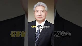 #김홍일#방송통신위원장#윤석열대통령#비상계엄#탄핵#내란혐의