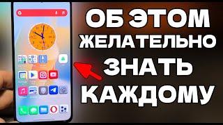 Самая БОЛЬШАЯ ХИТРОСТЬ РАЗРАБОТЧИКОВ внедрять ЭТУ ЗАРАЗУ в наши смартфоны Xiaomi и не только